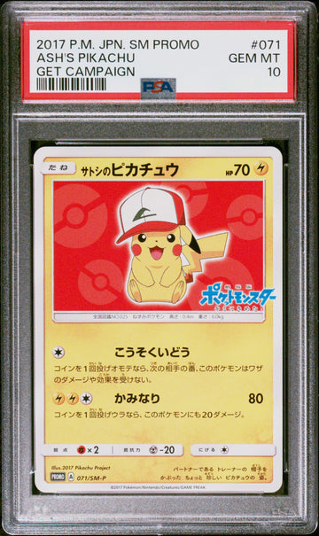 2017 POKEMON JAPANESE SM PROMO #071 ASH'S PIKACHU GET CAMPAIGN
