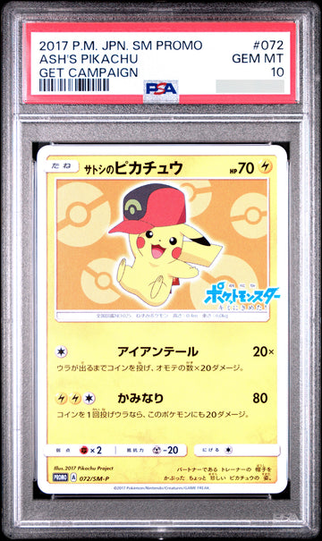 2017 POKEMON JAPANESE SM PROMO #072 ASH'S PIKACHU GET CAMPAIGN
