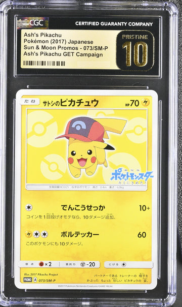 2017 POKEMON JAPANESE SM PROMO #073 ASH'S PIKACHU GET CAMPAIGN PRISTINE 10