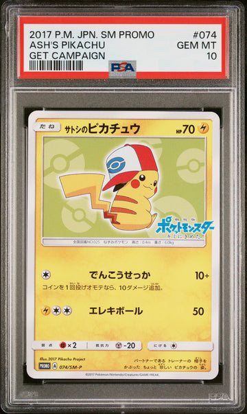 2017 POKEMON JAPANESE SM PROMO #074 ASH'S PIKACHU GET CAMPAIGN