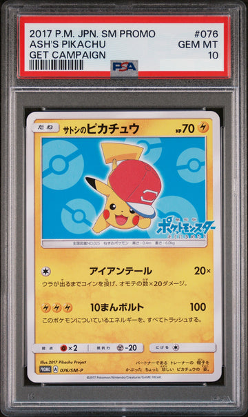 2017 POKEMON JAPANESE SM PROMO #076 ASH'S PIKACHU GET CAMPAIGN