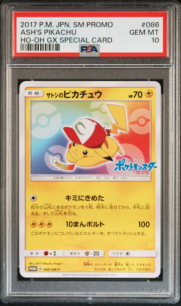 2017 POKEMON JAPANESE SM PROMO #086 ASH'S PIKACHU HO-OH GX SPECIAL CARD