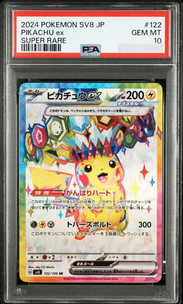 2024 POKEMON JAPANESE SV8-SUPER ELECTRIC BREAKER #122 PIKACHU EX SUPER RARE