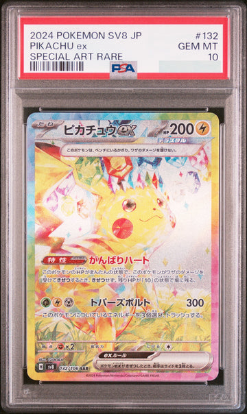 2024 POKEMON JAPANESE SV8-SUPER ELECTRIC BREAKER #132 PIKACHU EX SPECIAL ART RARE