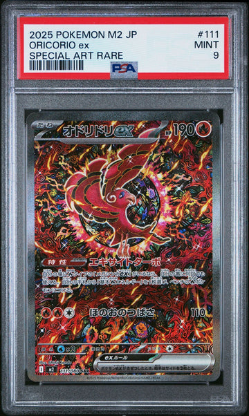 2025 POKEMON JAPANESE M2-INFERNO X 111 ORICORIO EX SPECIAL ART RARE