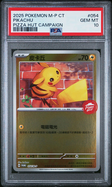 2025 POKEMON TRADITIONAL CHINESE M-P PROMO 054 PIKACHU PIZZA HUT CAMPAIGN